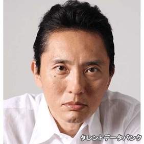 松重豊