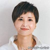 伊藤 裕子