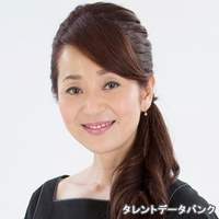 猪野又 紀子