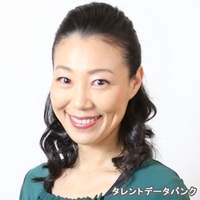 三条 恵美