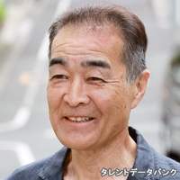 重松 収