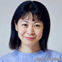 井上 三奈子