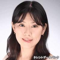 木村 聡子