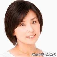 中村 直美
