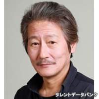 中村 彰男