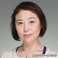 御道 由紀子