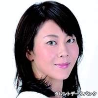 林 真里花