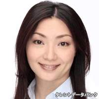 神戸 康子