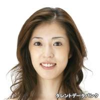 中村 愛美