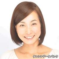 柴田 愛子