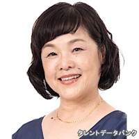 重田 千穂子