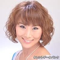 山田 みほ