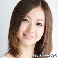 左藤 吏奈