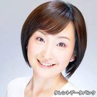 田添 菜穂子