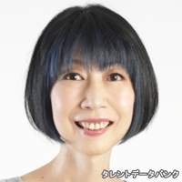 峙 由紀子