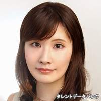 足立 由夏