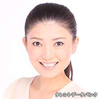 中村 友香