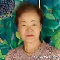 木村 悦子