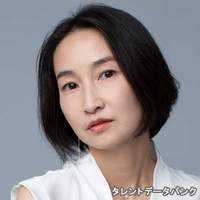 大塚 貴子