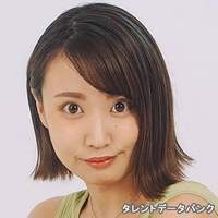 園部 琴子