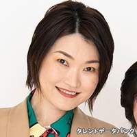 村田 千鶴