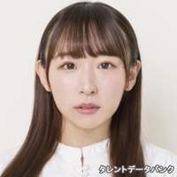 松田 えな