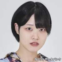 山下 みなみ