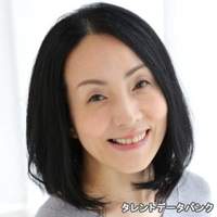 田村 紀子