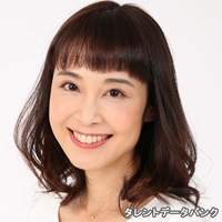松下 祐貴子
