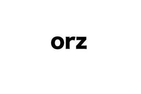 「orz」