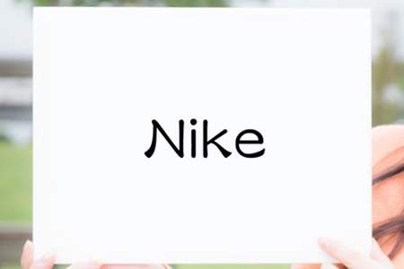 「Nike」