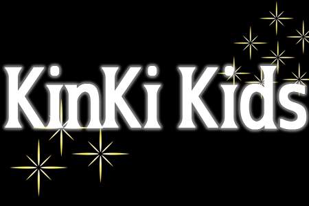 「KinKi Kids」