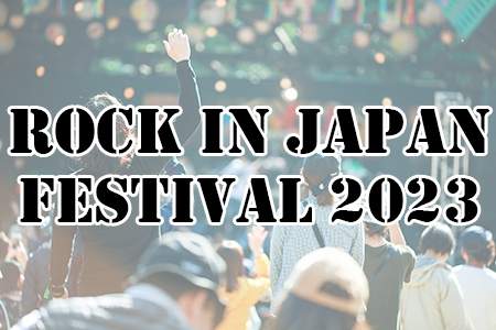 「ROCK IN JAPAN FESTIVAL 2023」