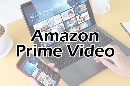「Amazon Prime Video」