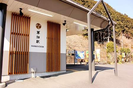 「軍畑駅」