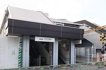 「芦花公園駅」