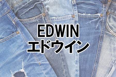 「EDWIN／エドウイン」