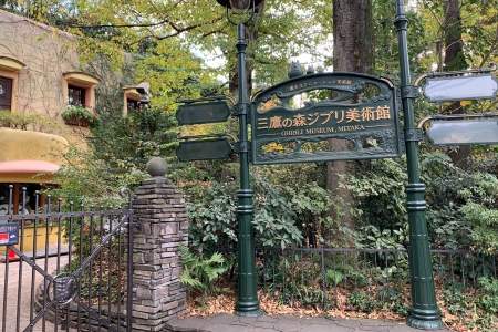 「三鷹市」
