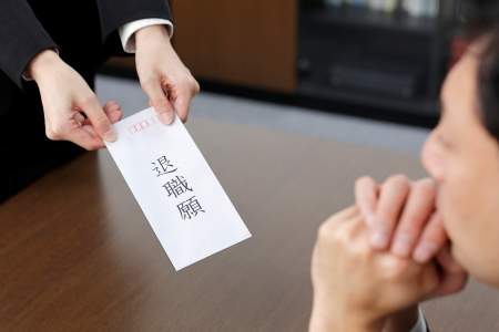 「会社や学校を辞める」