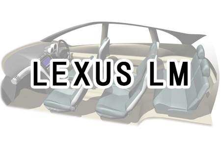 「LEXUS LM」