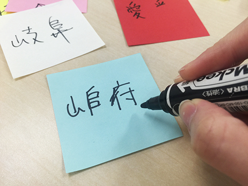 漢字で書けるか自信がない都道府県ランキング