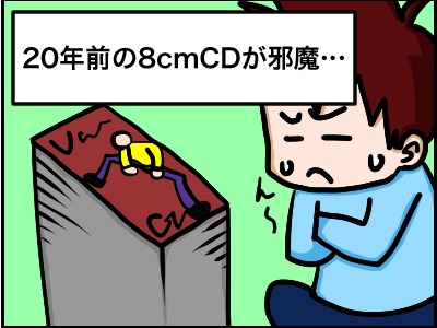 昭和 懐かしの ８センチシングルcd あるある ランキング 意外と収納に困る 縦長なので ケースをコンパクトに出来るがやったことがない 年以上そのまま放置してある 他 Gooランキング