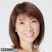 松居直美