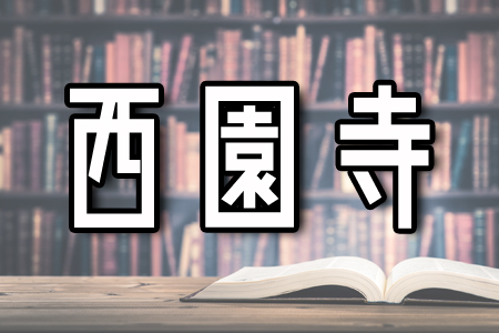 賢そうな苗字ランキング Ameba News アメーバニュース