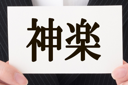 日本一かっこいい 二文字名字 ランキング Ameba News アメーバニュース