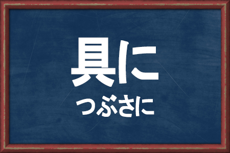 読めそうで読めない漢字ランキング Ameba News アメーバニュース