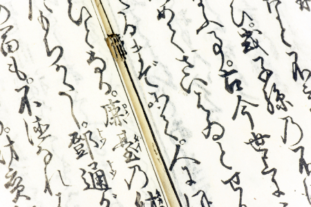 どうしても読み方が覚えられない言葉ランキング！漸く、蔑ろ、徐に、誤謬、美人局、あなたはいくつ読める…？