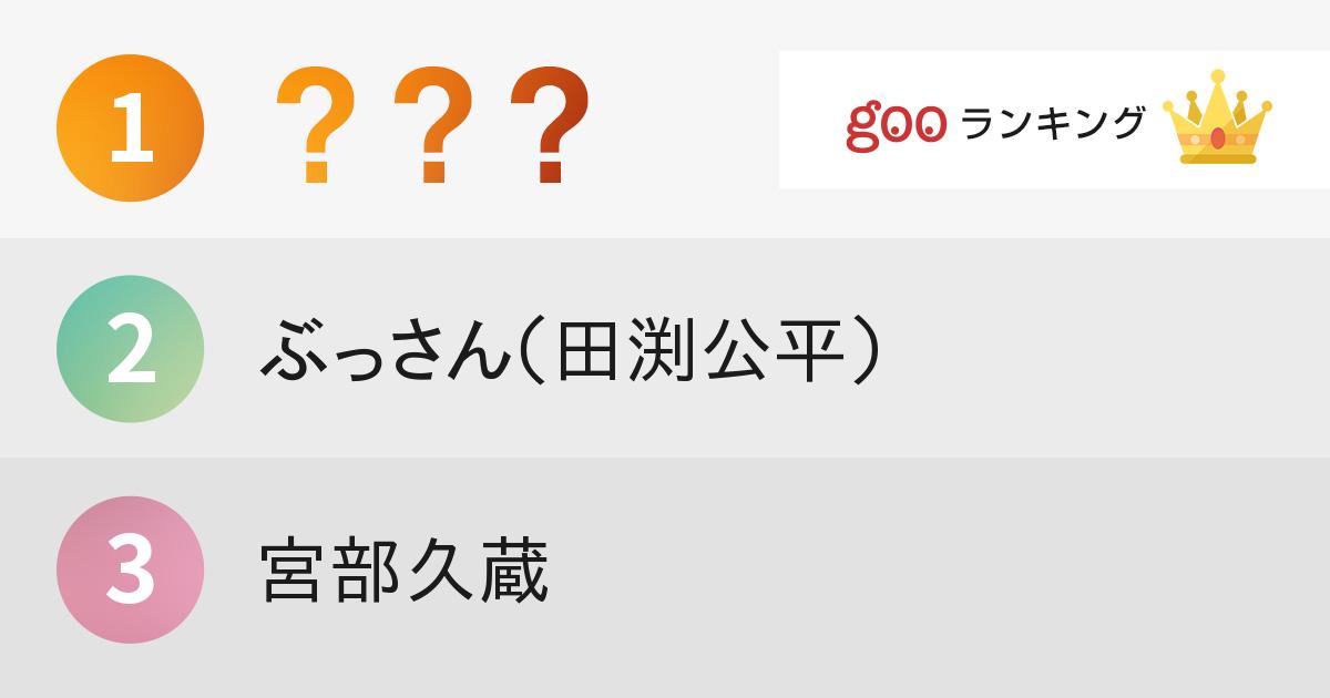 木更津キャッツアイ ぶっさん 岡田准一-